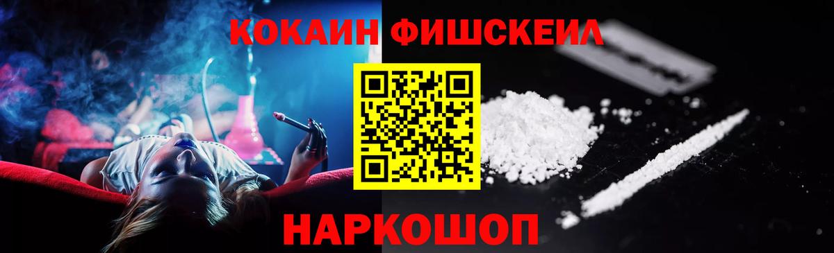 Cocaine 97% Орск