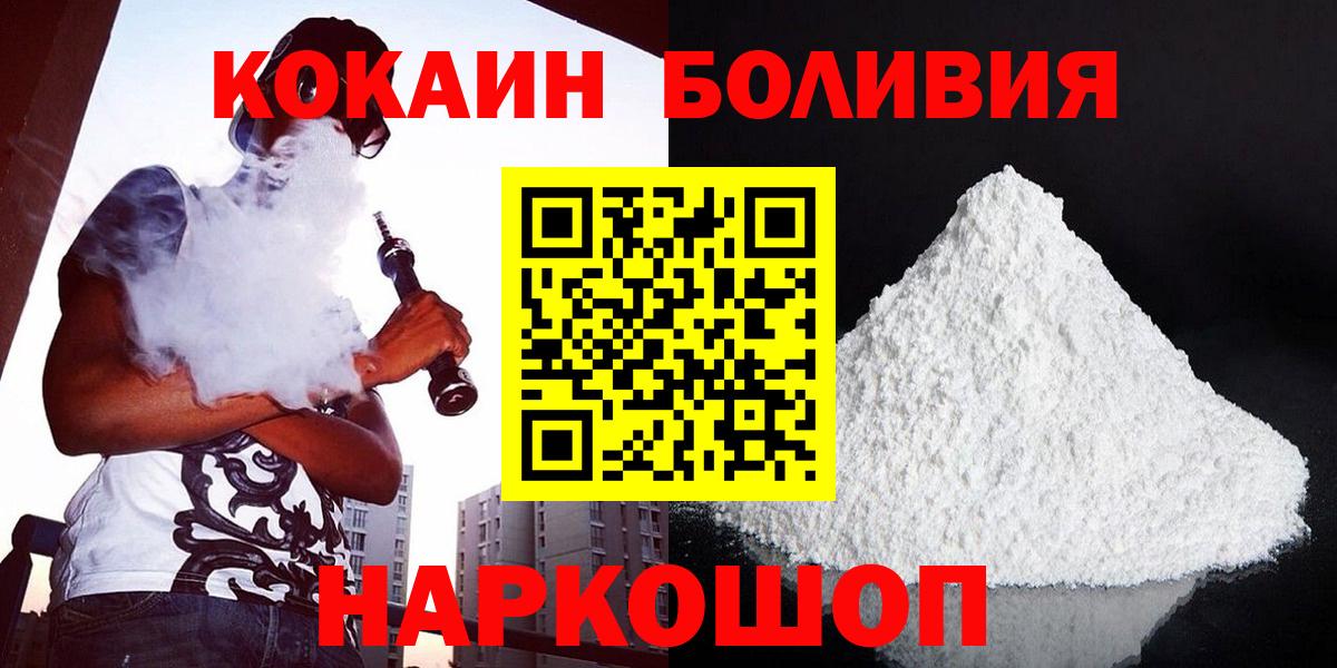 Меф МЯУ МЯУ кристаллы  Cocaine  ЭКСТАЗИ  Вход с VPN  Гашиш  Орск  Марихуана 