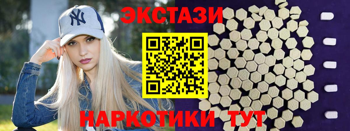 Ecstasy ешки  ЭКСТАЗИ 280 MDMA  Вход с VPN  Орск 