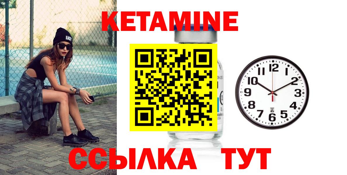 Кетамин VHQ  мориарти как зайти  Орск  Вход с VPN 
