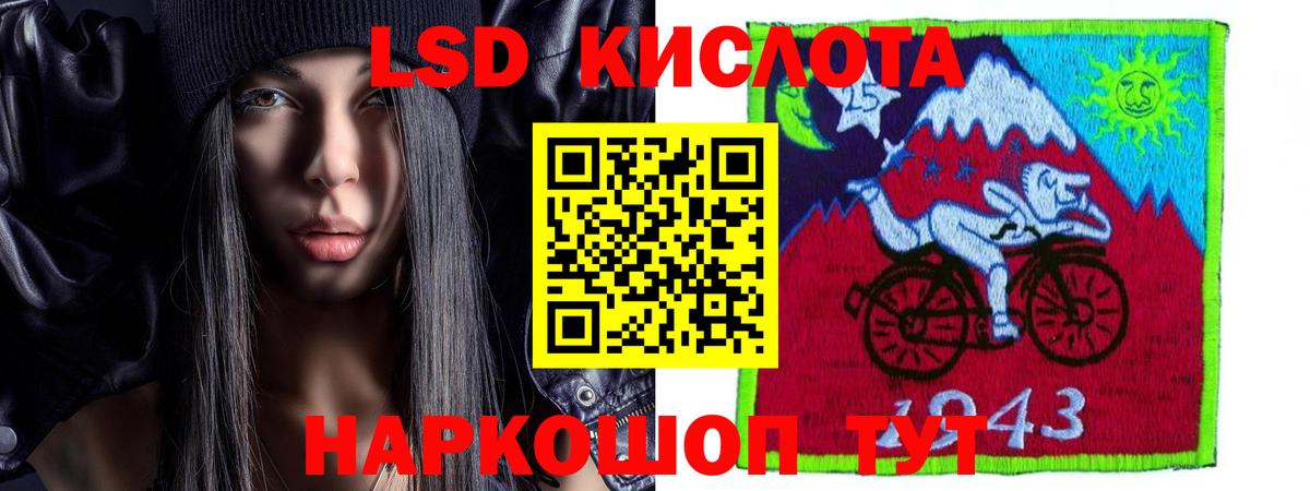 ЛСД экстази ecstasy  Вход с VPN  Лсд 25 экстази  Орск  ЛСД экстази кислота 
