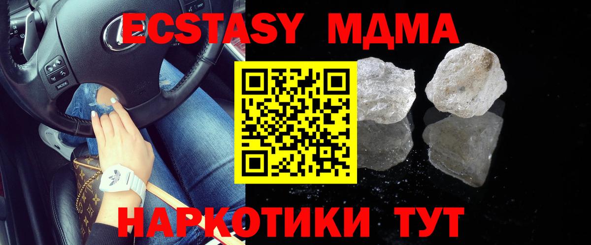MDMA crystal  МДМА  Орск  MDMA молли  Вход с VPN 