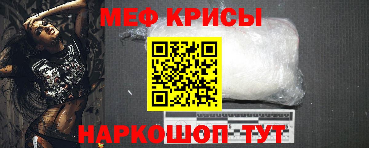 Мефедрон мука Орск