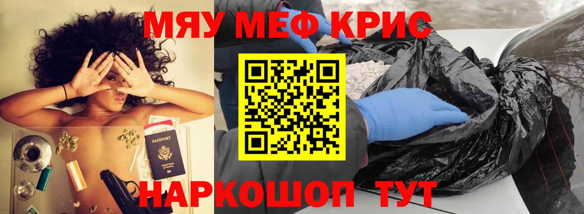 МЯУ-МЯУ  Мефедрон мука  Орск  Вход с VPN  МЯУ-МЯУ мяу мяу 