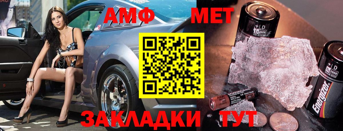 Метамфетамин витя  Вход с VPN  Орск  Метамфетамин витя 