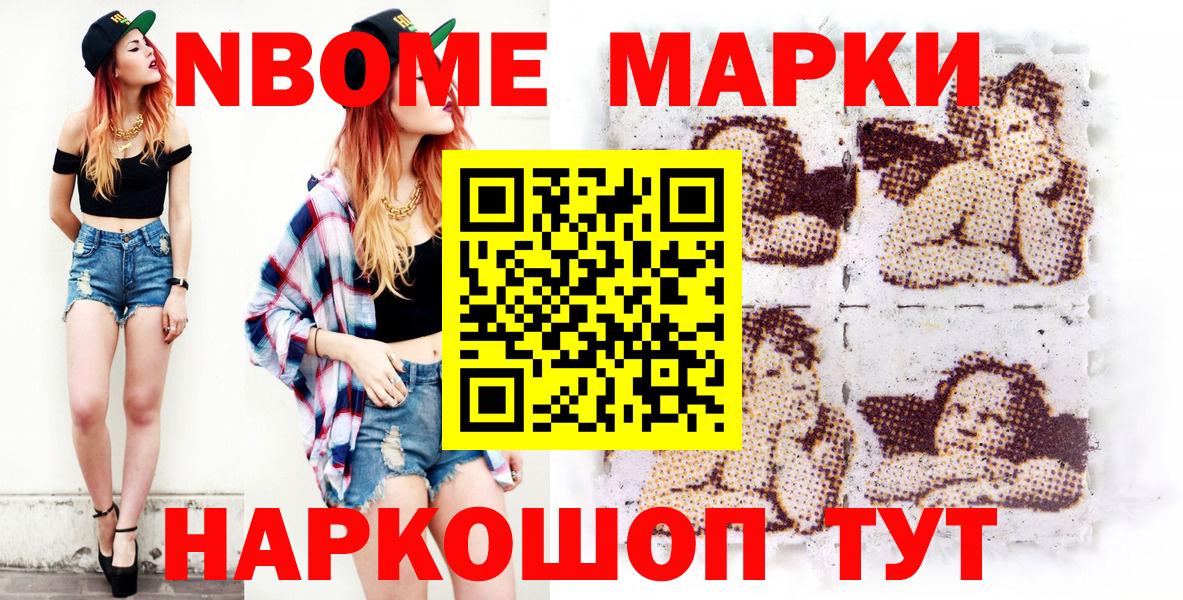 Марки 25I-NBOMe 1500мкг  Вход с VPN  Орск  Марки 25I-NBOMe 1500мкг 