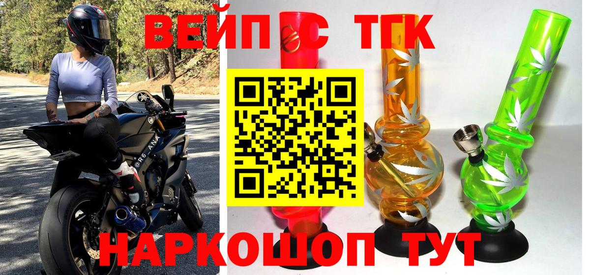 ТГК концентрат Орск