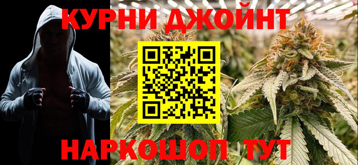 Каннабис планчик Орск